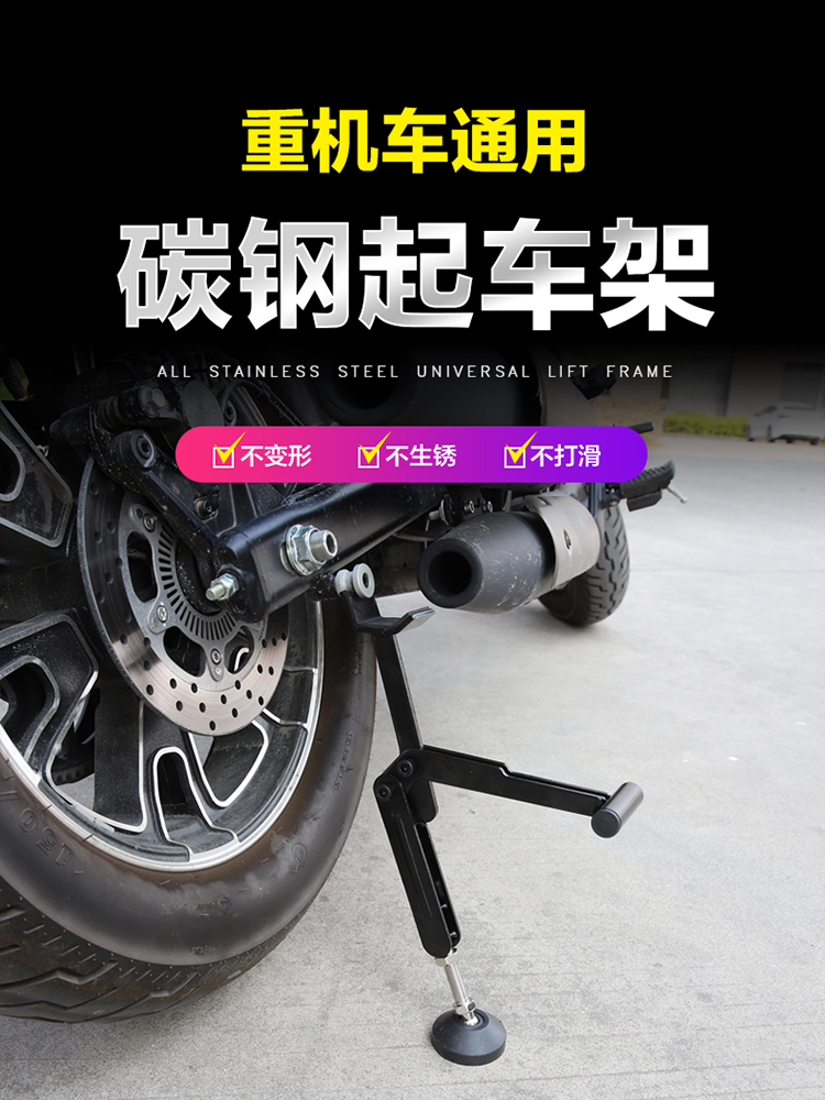 摩托车起车架便携式机车通用支架GSX250后轮单摇臂起车轴钉升降器