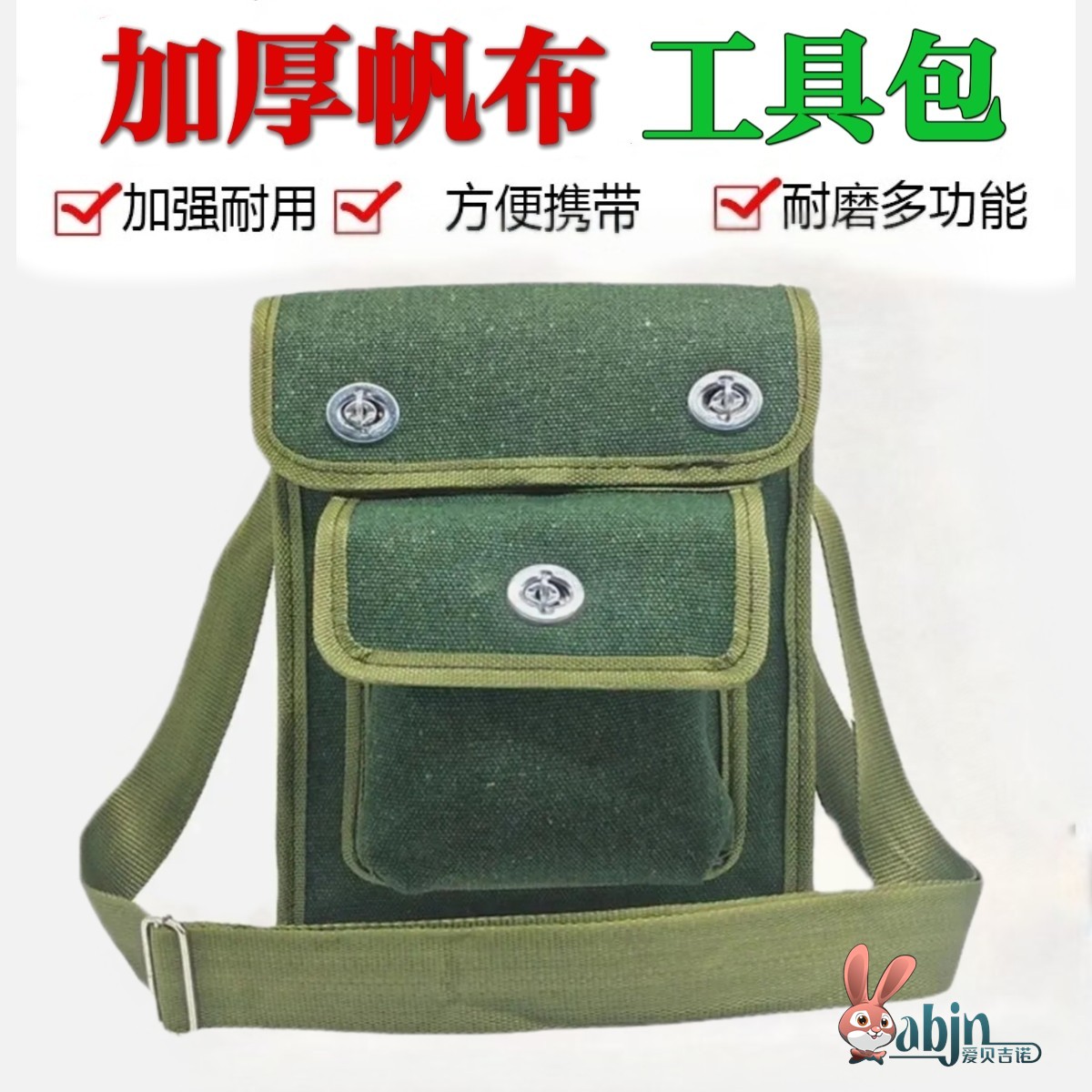 多功能木工钉子腰兜电工工具包帆布大加厚桶包袋耐磨单肩维修安装