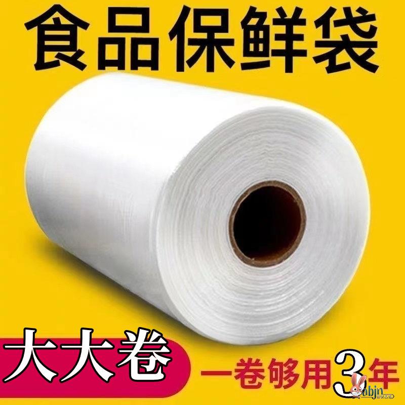 连卷袋食品袋超市专用塑料袋子方便袋胶袋定做加厚包装超市购物袋