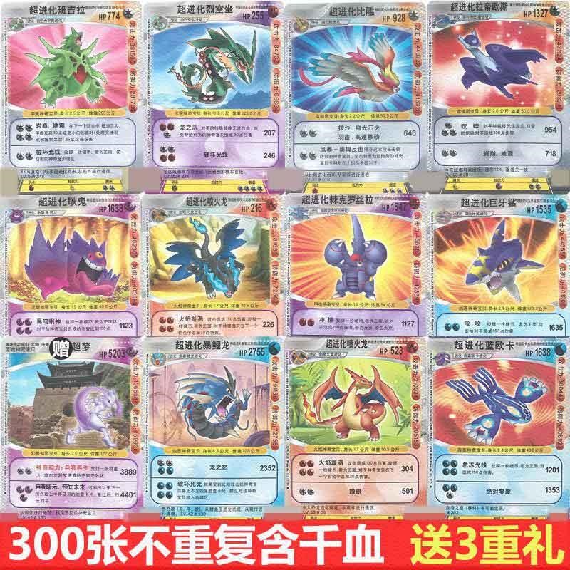 正版神奇卡片宝贝宠物小精灵宝可梦闪卡图鉴卡牌中文卡册老版卡