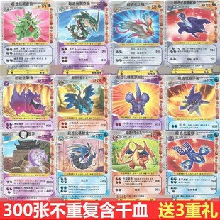 正版神奇卡片宝贝宠物小精灵宝可梦闪卡图鉴卡牌中文卡册老版卡