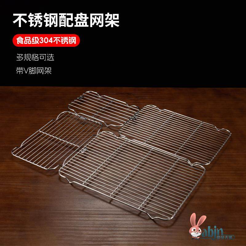 长方形不锈钢隔水蒸架304网架烧烤网蛋糕晾网托盘方盘沥水架沥油