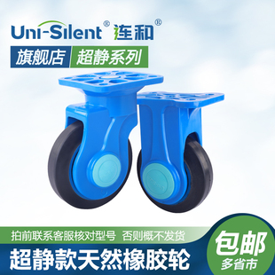 连和Uni Silent小推车拉货车车轮天然橡胶脚轮超静手推车万向轮