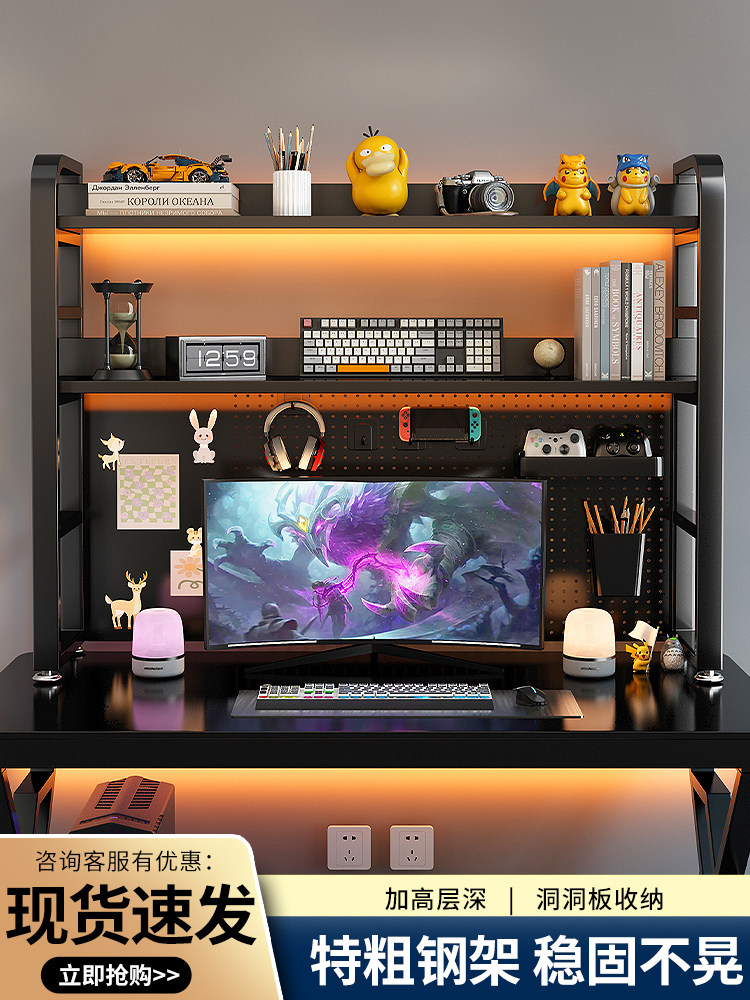 桌面置物架电脑桌桌上收纳架子多层带洞洞板书架学生电竞风整理架