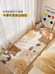 卡通床边毯2025新款 卧室长条地毯主卧儿童房地垫床下床前防滑脚垫