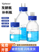 小号中号大号 实验室补料瓶 不锈钢 4通孔试剂加料瓶 发酵罐1