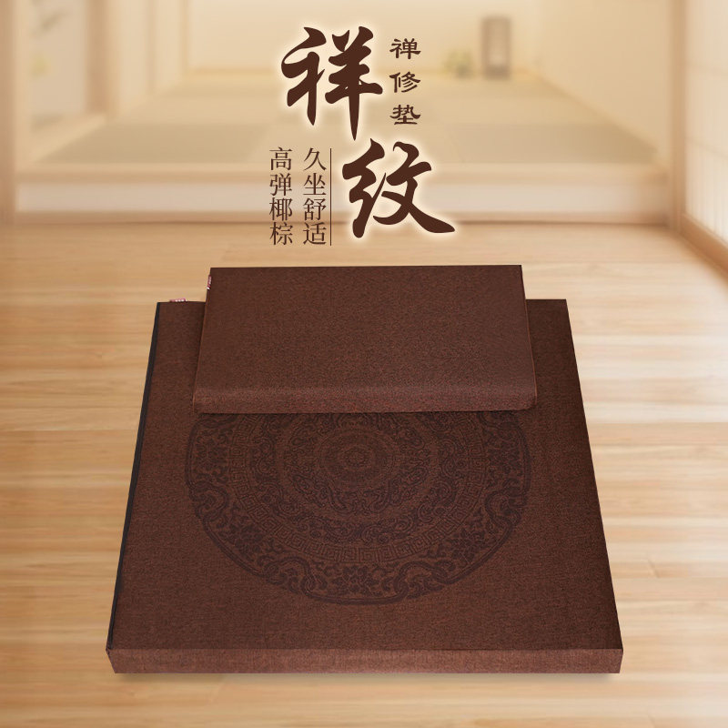 打坐禅修专用垫椰棕打坐垫禅修垫折叠拜垫加厚乳胶忏冥想静坐垫子