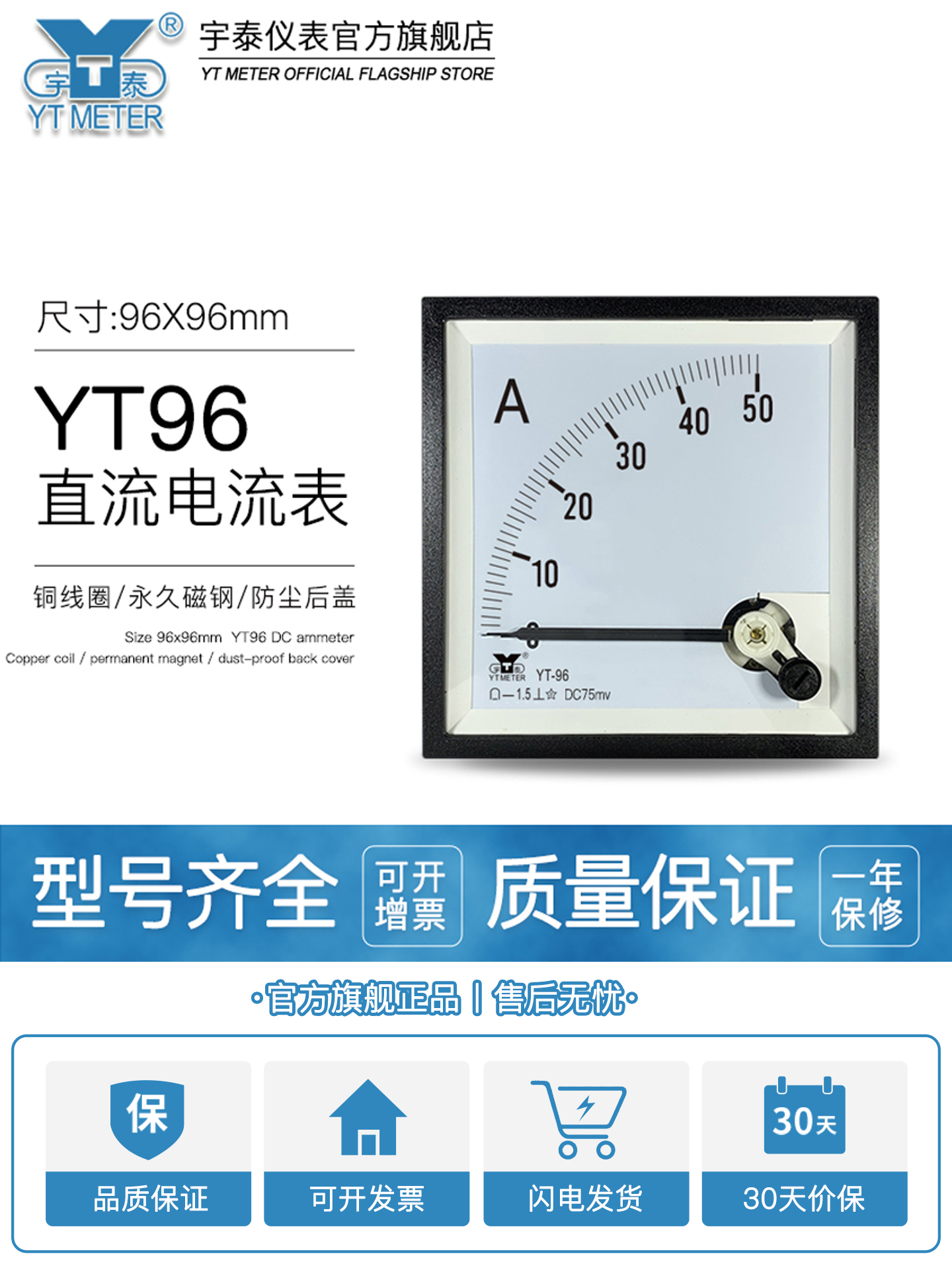 CP96 75mv直流电流表10a 50a 200a 300a指针dc仪表 dh96 sq9690mm