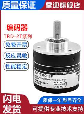 光洋型旋转编码器TRD-2T1000BF 2T600 2T360V 1024A 2000VH