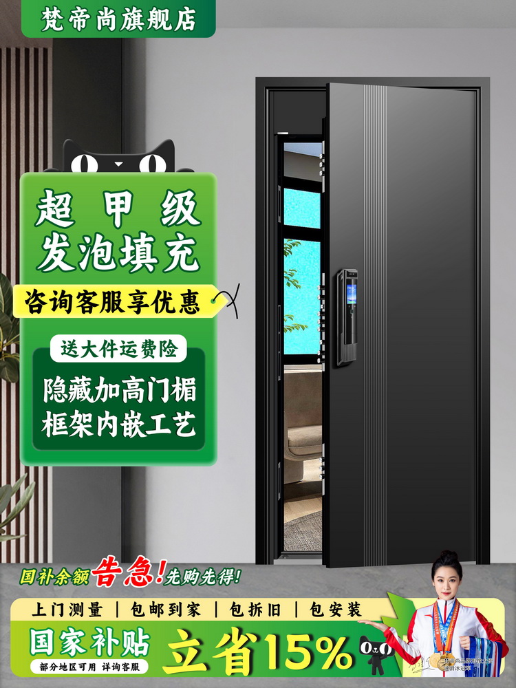 梵帝尚超甲级防盗门家用智能门锁入户门发泡隔音进户门加高子母门