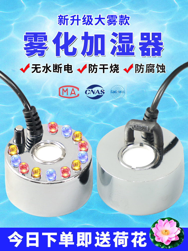 造雾器鱼缸雾化加湿喷雾器假山流水摆件循环水水景水雾雾化头起雾