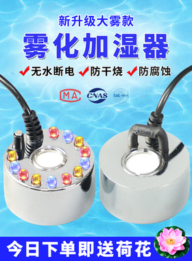 造雾器鱼缸雾化加湿喷雾器假山流水摆件循环水水景水雾雾化头起雾