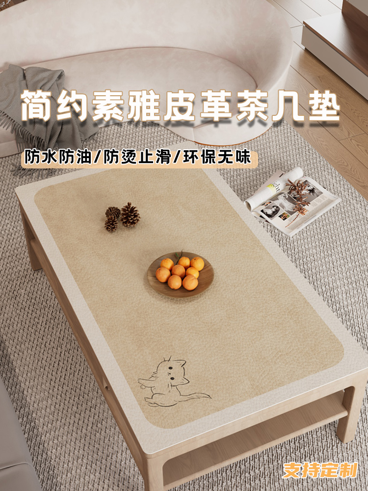 日式素雅茶几垫免洗防水防油皮革桌垫桌布长方形餐桌垫桌面保护垫
