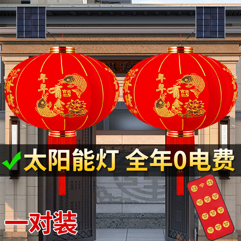 2025新款太阳能庭院大红灯笼新年户外阳台大门口春节植绒布宫灯