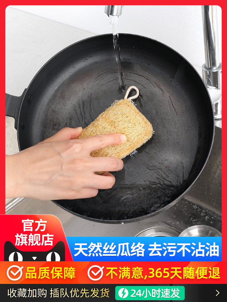 天然丝瓜络瓤洗碗刷锅抹布沾油海绵清洁刷厨房百洁布神器刷碗灶台,家庭/个人清洁工具,抹布,淘宝优惠券,粉丝福利购,淘宝优惠卷