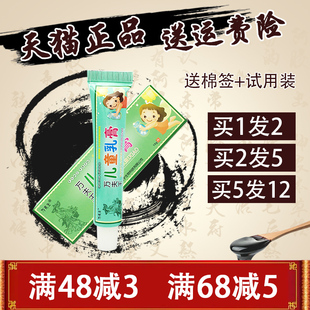 万夫王儿童乳膏 【1送1 2送3】膏 万夫王儿童乳膏 婴儿软膏