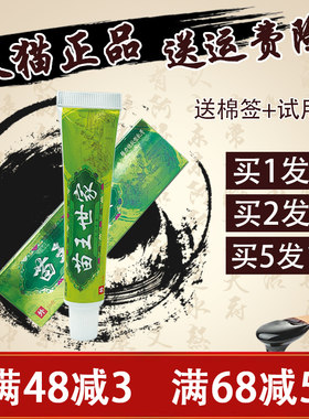 苗王世家乳膏【1送1 2送3】芙必康苗王世家中药乳膏软膏15g