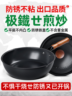 板和铁锅平底锅26cm/28cm深煎锅无涂层不粘锅炒菜煎炒锅燃气家用