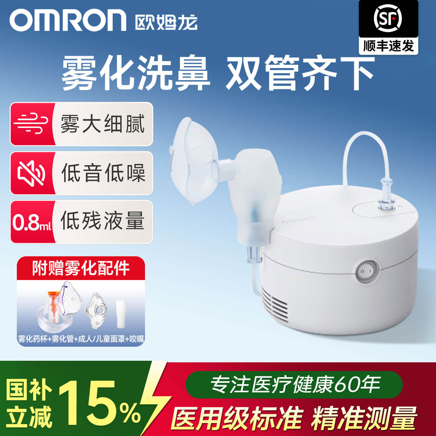 欧姆龙雾化器儿童家用吸入式成人婴儿医用雾化机化痰CN303可洗鼻