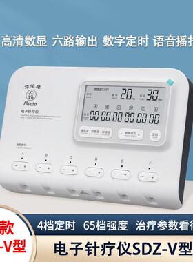 PD华佗牌电子针疗仪SDZ-V针灸理疗电疗仪脉冲电针仪医用针灸治疗