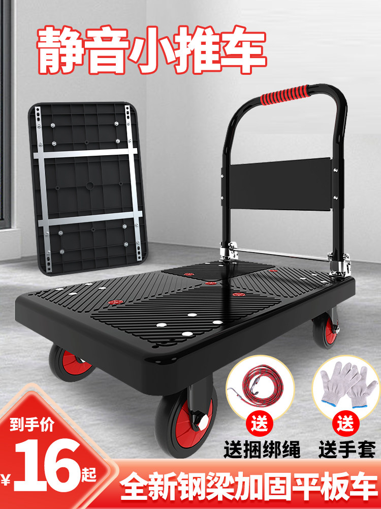 小推车拉货手推车手拉车折叠便携搬运家用拖车平板车取快递小拉车,收纳整理,便携购物车,淘宝优惠券,粉丝福利购,淘宝优惠卷