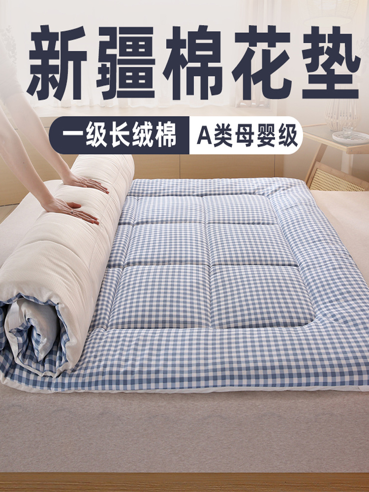 新疆棉花褥子床垫软垫家用垫被学生宿舍单人棉絮垫子被褥铺底1米5