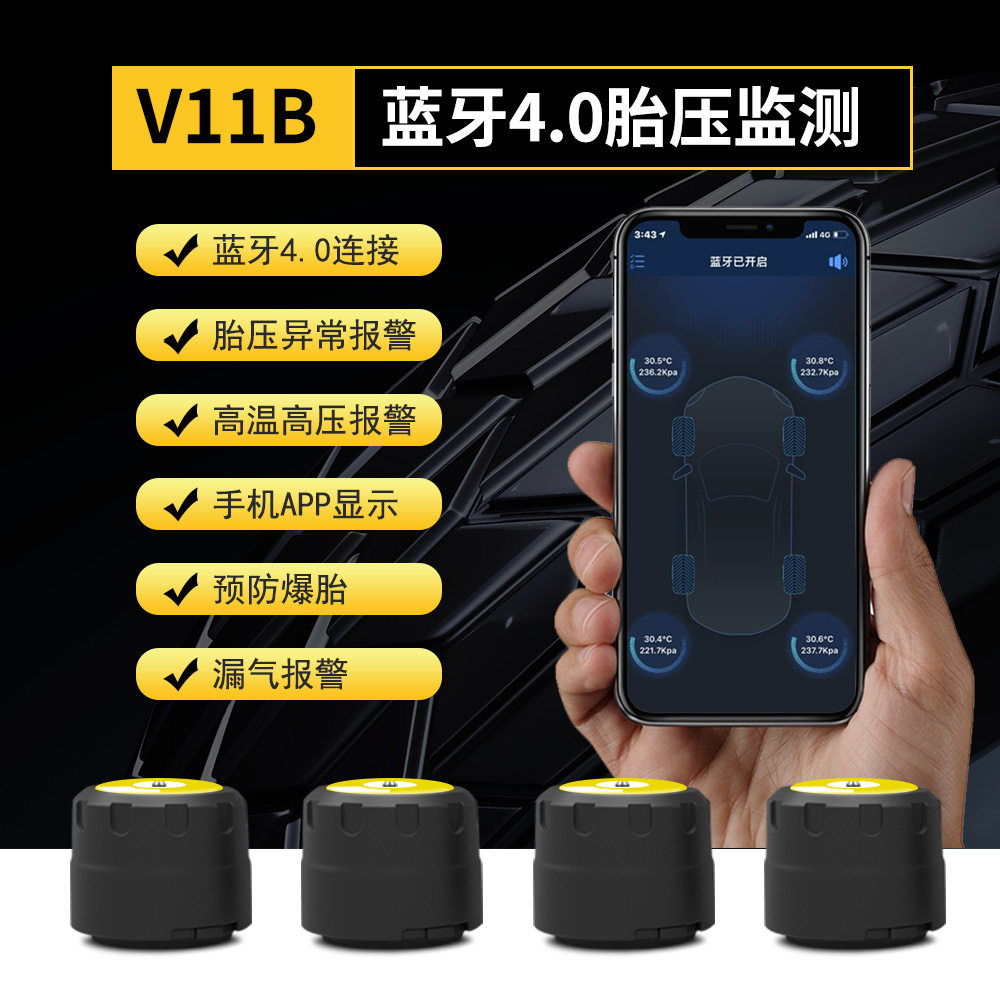 汽车胎压监测器外置通用轮胎检测仪无线蓝牙智能高精度测压监测仪