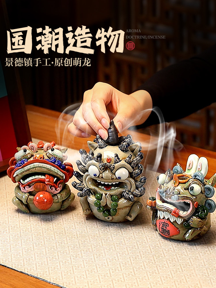 龙盛九子中国风格陶瓷回流香炉家居室内可爱创意线香炉实用茶道饰