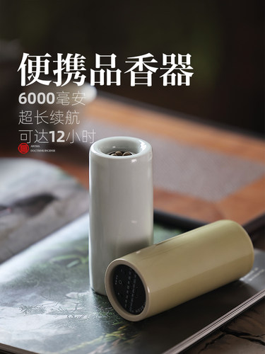 手持式数字香炉便携式电子香炉定时可调温度香丸电子香炉无线汽车