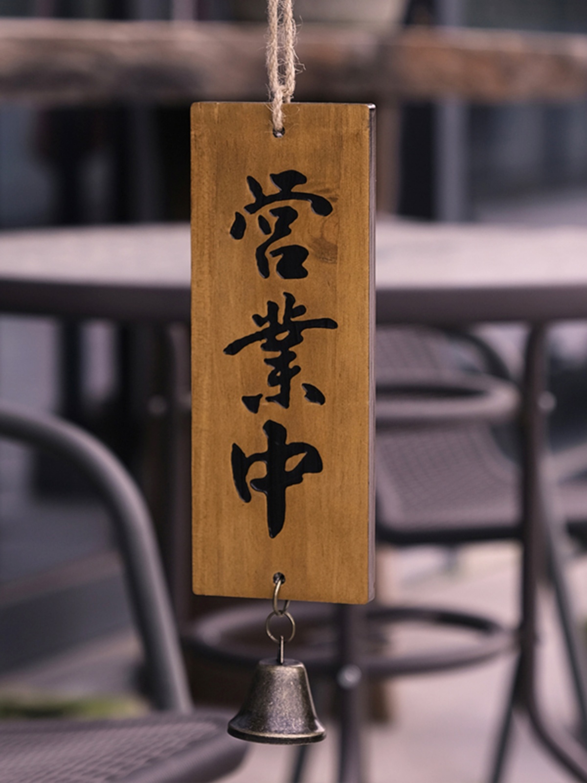 日式实木营业挂牌定制餐厅居酒屋木质装饰门牌吊牌欢迎光临休息中