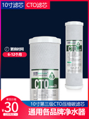 家用净水器滤芯10寸CTO压缩碳活性炭滤芯通用净水机烧结炭过滤器