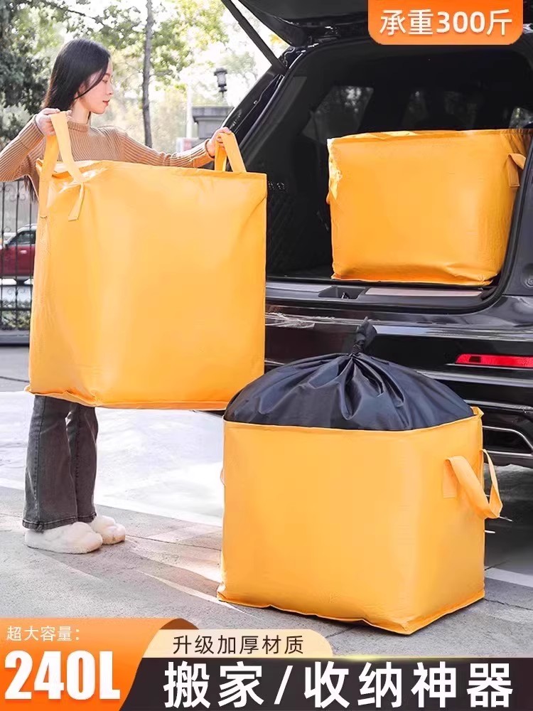 搬家打包袋纸箱包装快递搬家加厚加硬纸板纸壳中转袋大容量整理箱