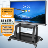 86寸 智慧屏一体机支架落地移动 适用于MAXHUB会议平板55