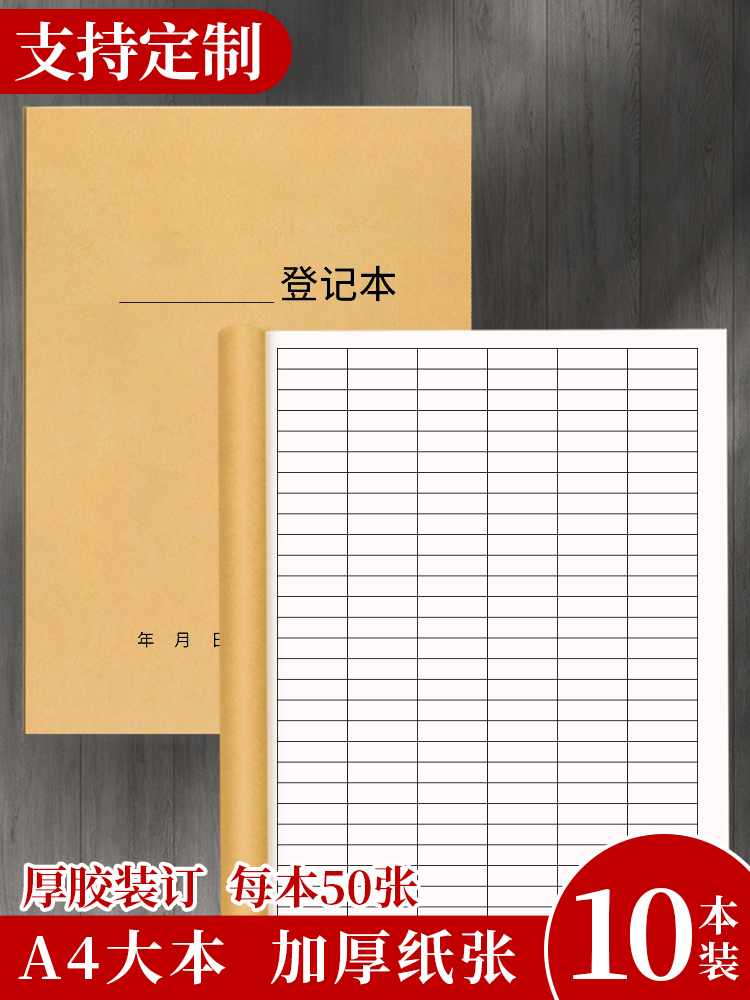 31行空白表格登记本明细表万能本表格本账本明细本定制统计表格本