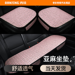 冉境适用于汽车坐垫四季通用车座垫三件套座椅垫亚麻透气车座套