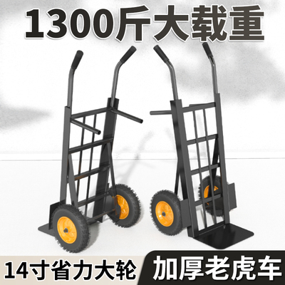 两轮手拉车手推车小推车拉货车手拖车老虎车手搬运车折叠载重王