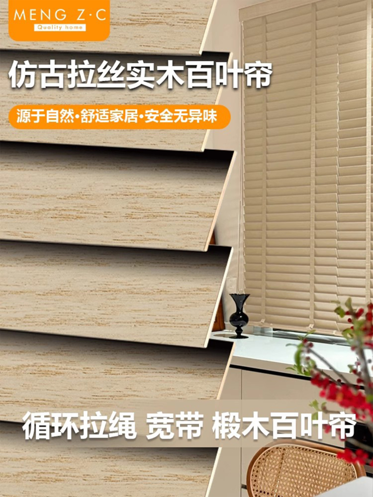 梦之窗实木椴木百叶窗帘2025新款客厅隔断电动拉丝升降卷拉式卷帘