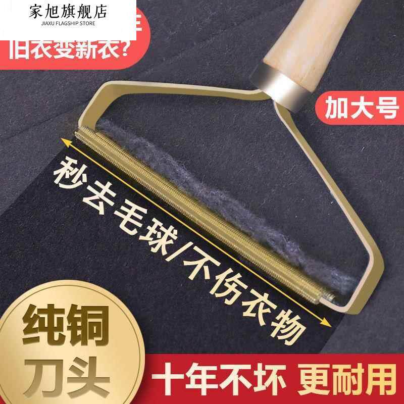 衣物刮毛器刮毛球大衣衣服干洗店家用毛呢去除球神器不伤剃毛手动