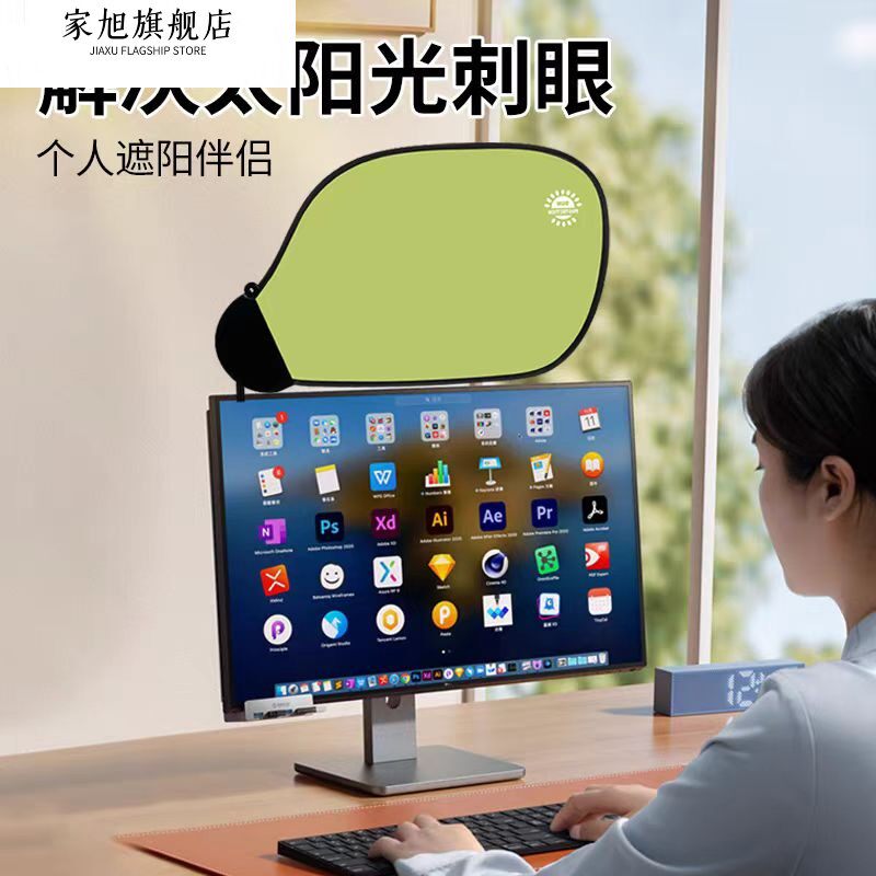 办公室电脑挡光板灯光遮光板办公桌显示器护眼神器防刺眼遮阳车窗