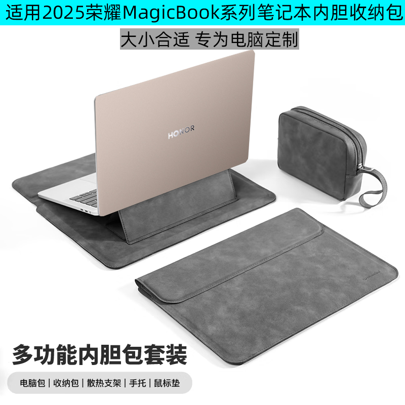 适用2025荣耀MagicBook Art 14电脑包Pro14笔记本14.6英寸内胆包pro16收纳包保护套荣耀X14 X16电源包保护套