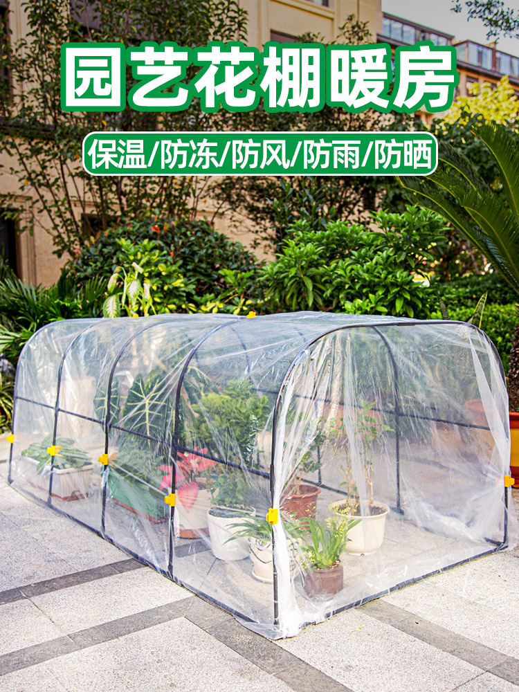 花房保温棚冬季花棚暖房家用绿植庭院温室暖棚蔬菜支架冬天室外