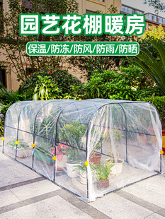 花房保温棚冬季 花棚暖房家用绿植庭院温室暖棚蔬菜支架冬天室外