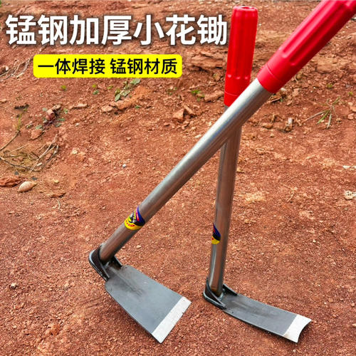 锰钢锻打小锄头农用小花锄家用种菜除草挖地种植赶海全钢多用锄头