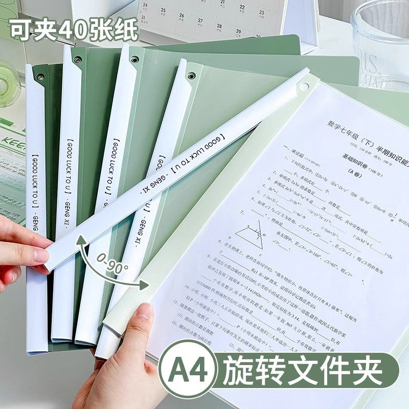 90度旋转式文件夹拉杆A4纸收纳夹报告夹彩色透明抽杆简历夹档案合同资料夹固定夹书器子办公用品试卷整理夹