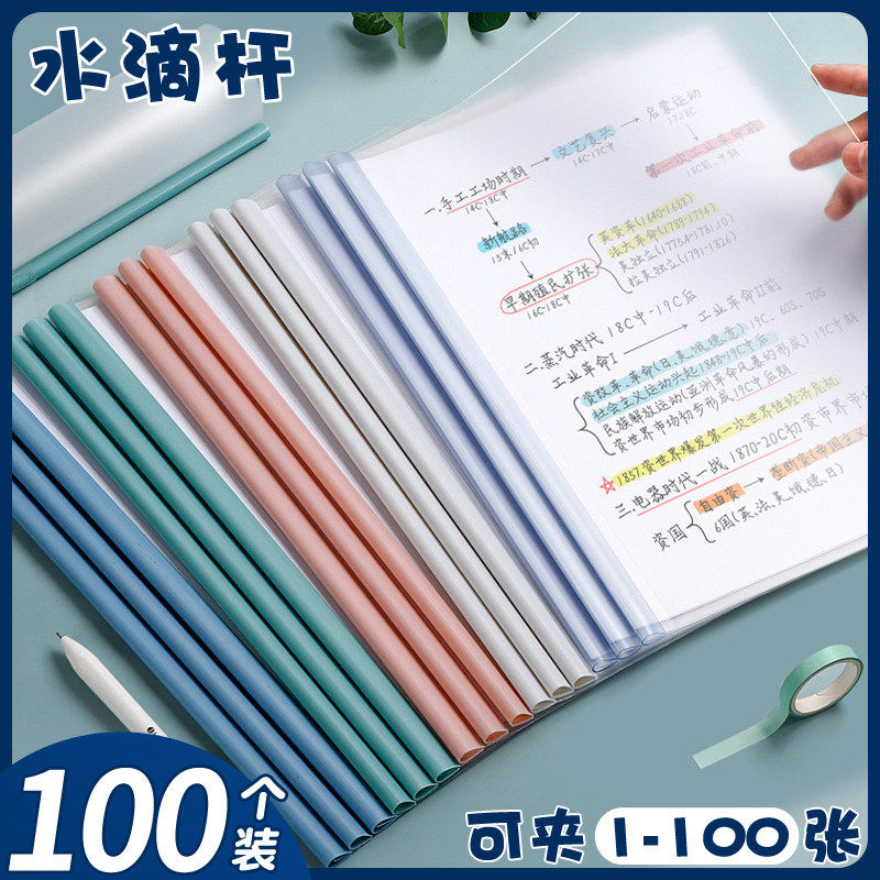 抽杆夹a4拉杆夹文件夹透明插页书夹子试卷夹竖版加厚大容量水滴杆抽拉杆资料夹报告简历夹抽干抽杆式学生