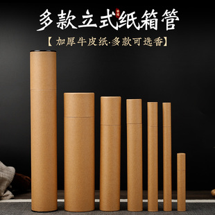 牛皮纸加大加粗竹签香桶香筒纸筒纸管香管檀香沉香线香包装盒香盒