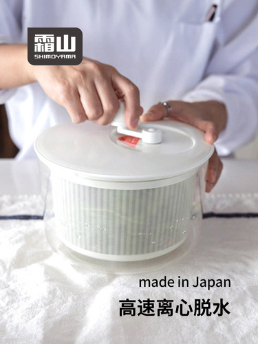 霜山日本进口蔬菜脱水器水果沙拉甩水神器手动甩干机沥水洗菜篮