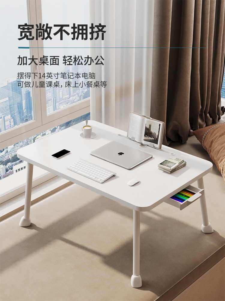 加高加大号床上小桌子家用可折叠笔记本电脑桌儿童学习桌卧室办公
