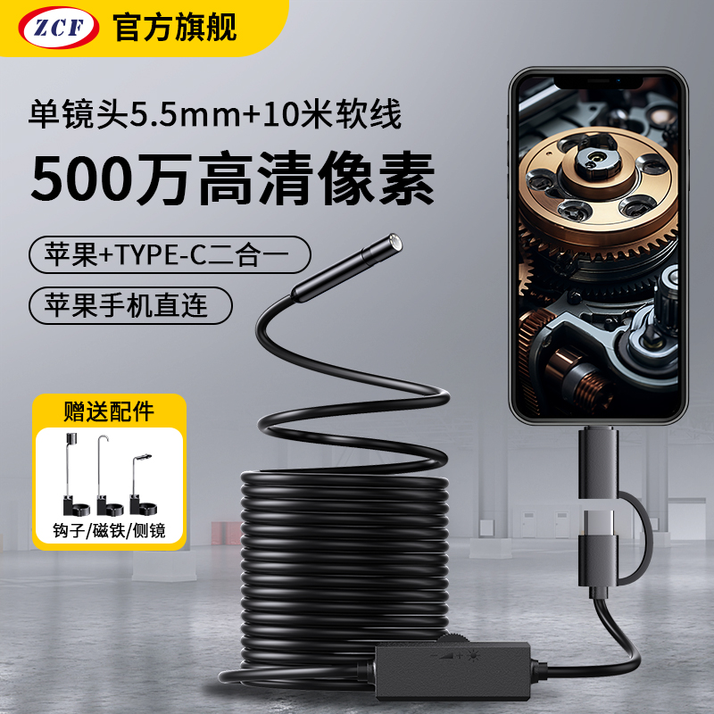 手机内窥镜汽车维修发动机积碳检测下水道高清摄像头管道检测探头
