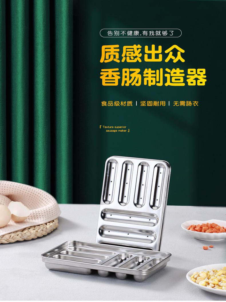 不锈钢香肠模具宝宝辅食工具自制烘焙火腿烤肠磨具婴儿蒸糕耐高温